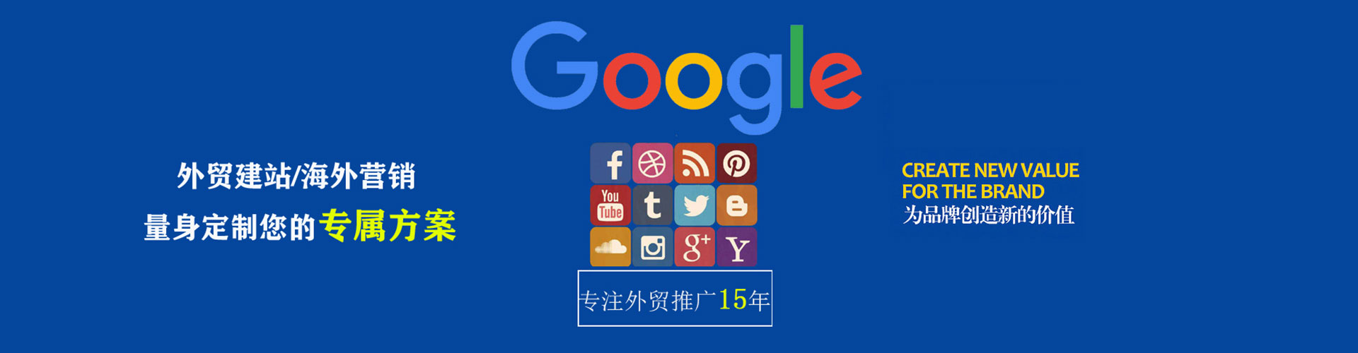 临江竞价托管